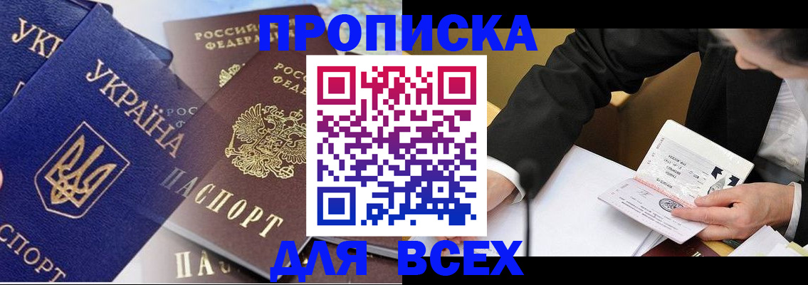 прописка гарантия в Калининградской области