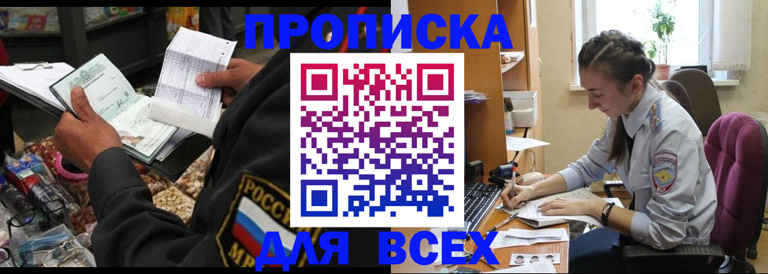 временная регистрация для всех в Калининградской области