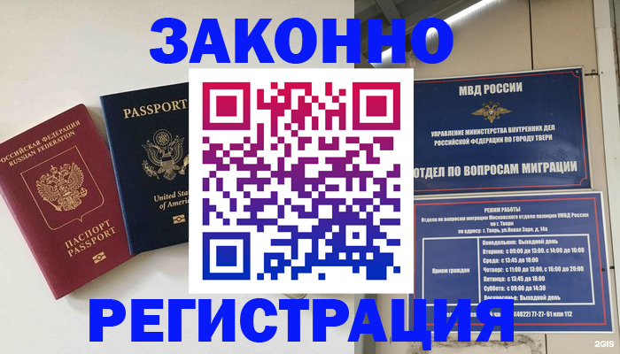 прописка для школы в Калининградской области